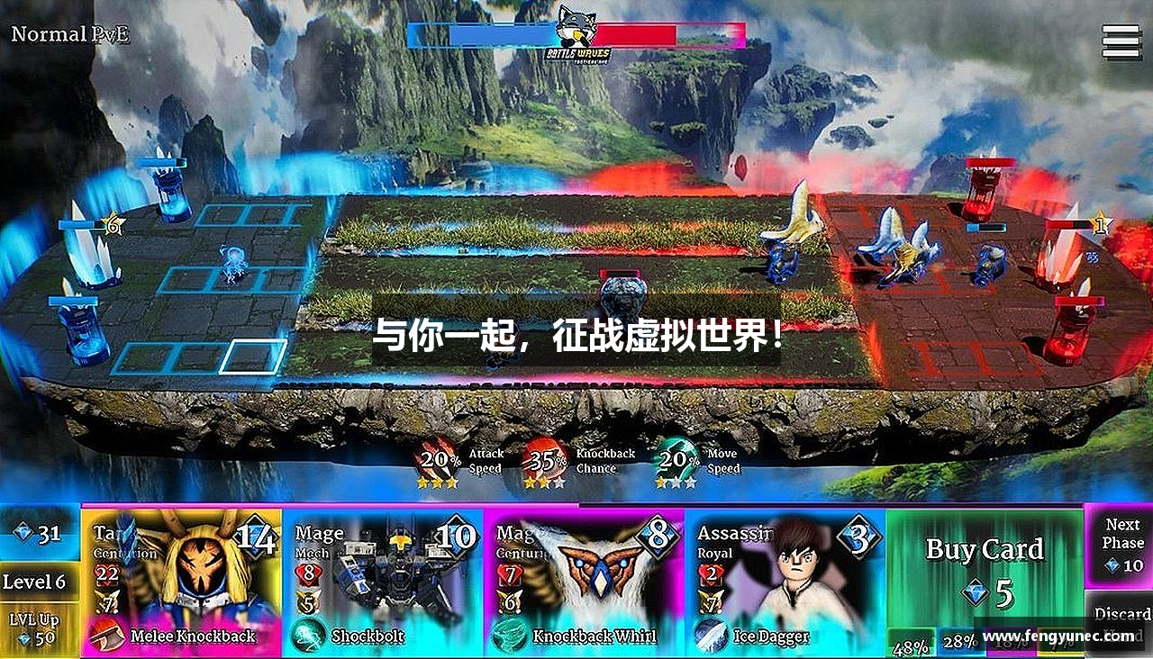 与你一起，征战虚拟世界！